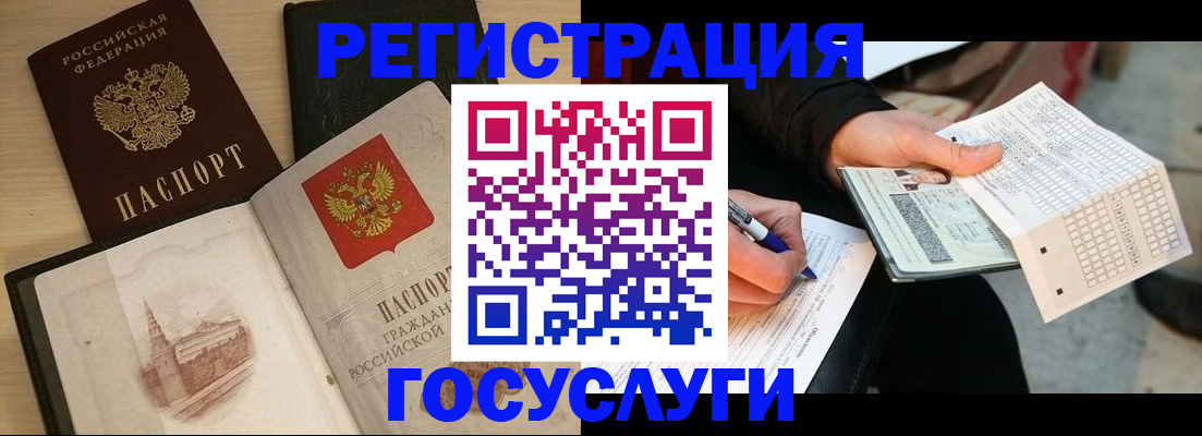 прописка ребенка в Гвардейске