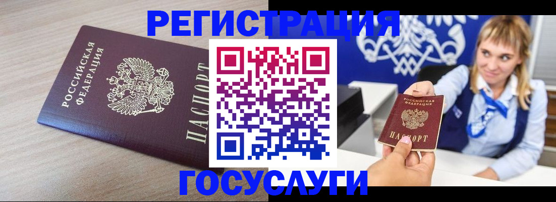 прописка для военкомата в Гвардейске