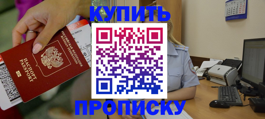 временная регистрация 2025 в Гвардейске